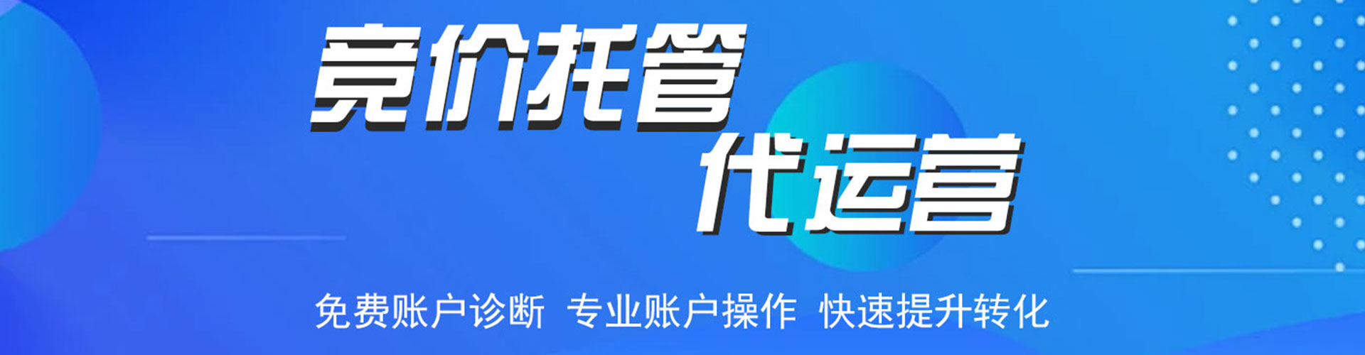 天桥sem开户